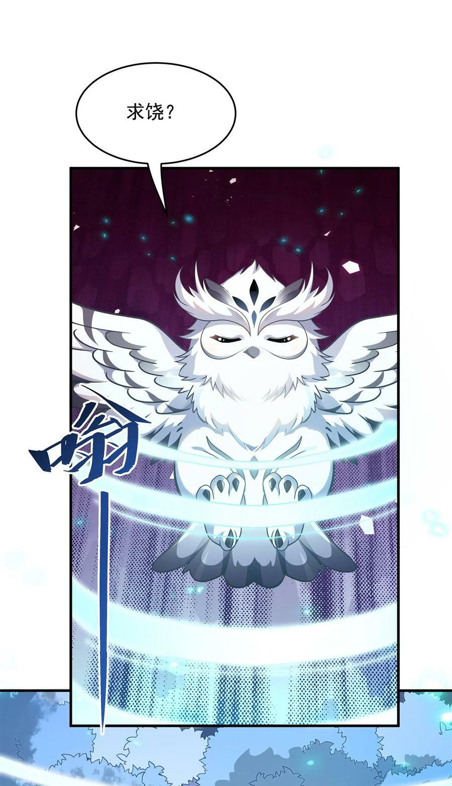189 神兽？师娘！41