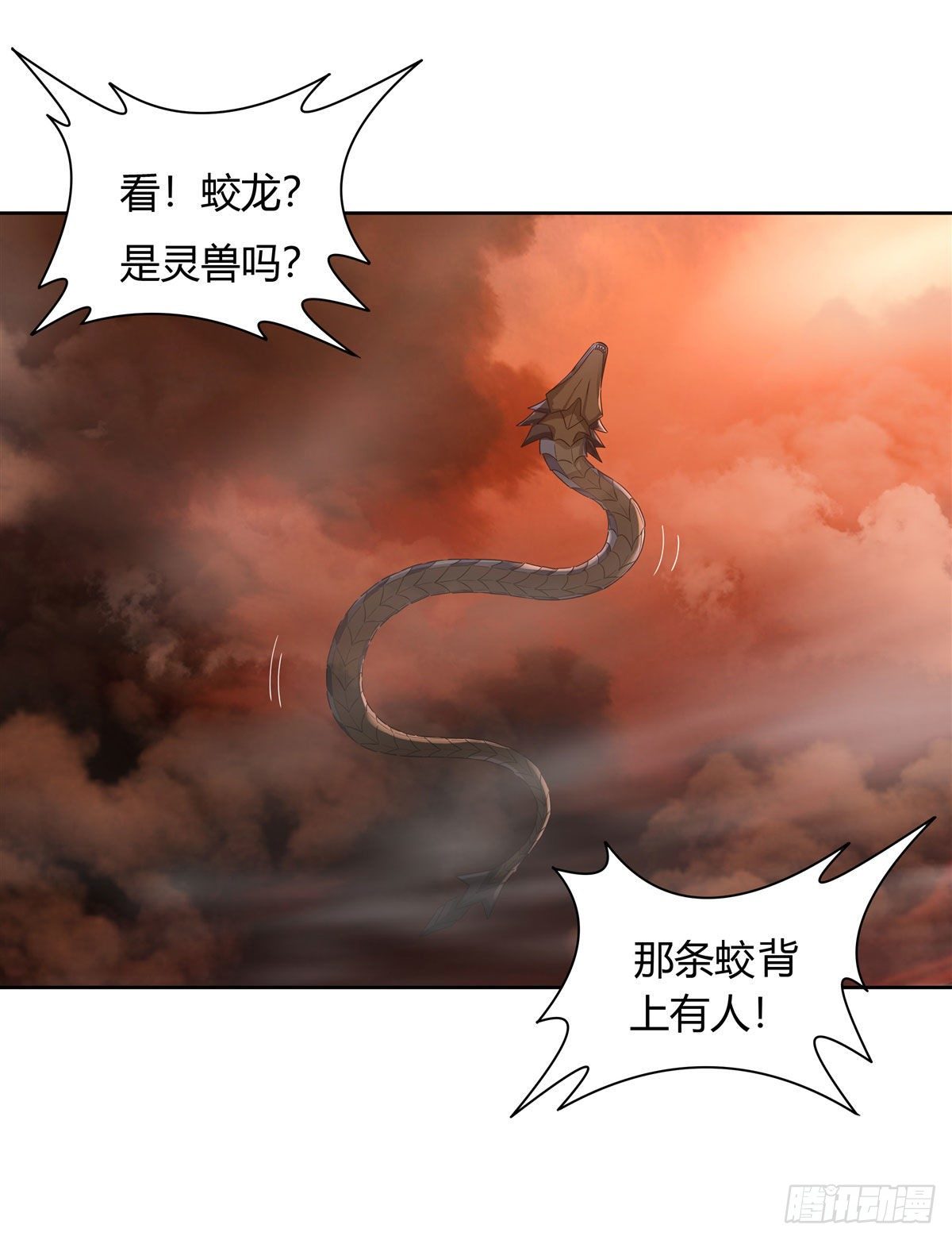 第20话 红莲魔宗10