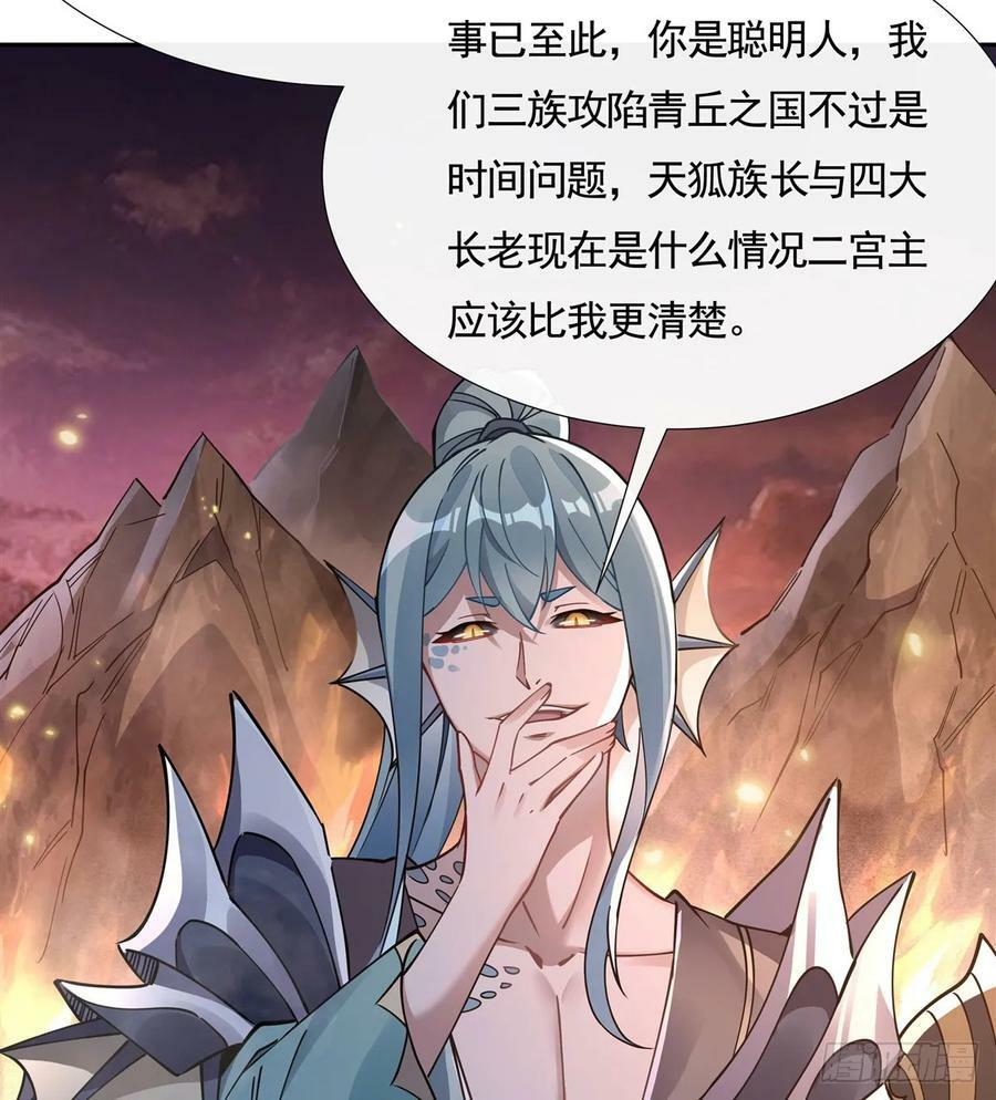 第174话 等价交换13
