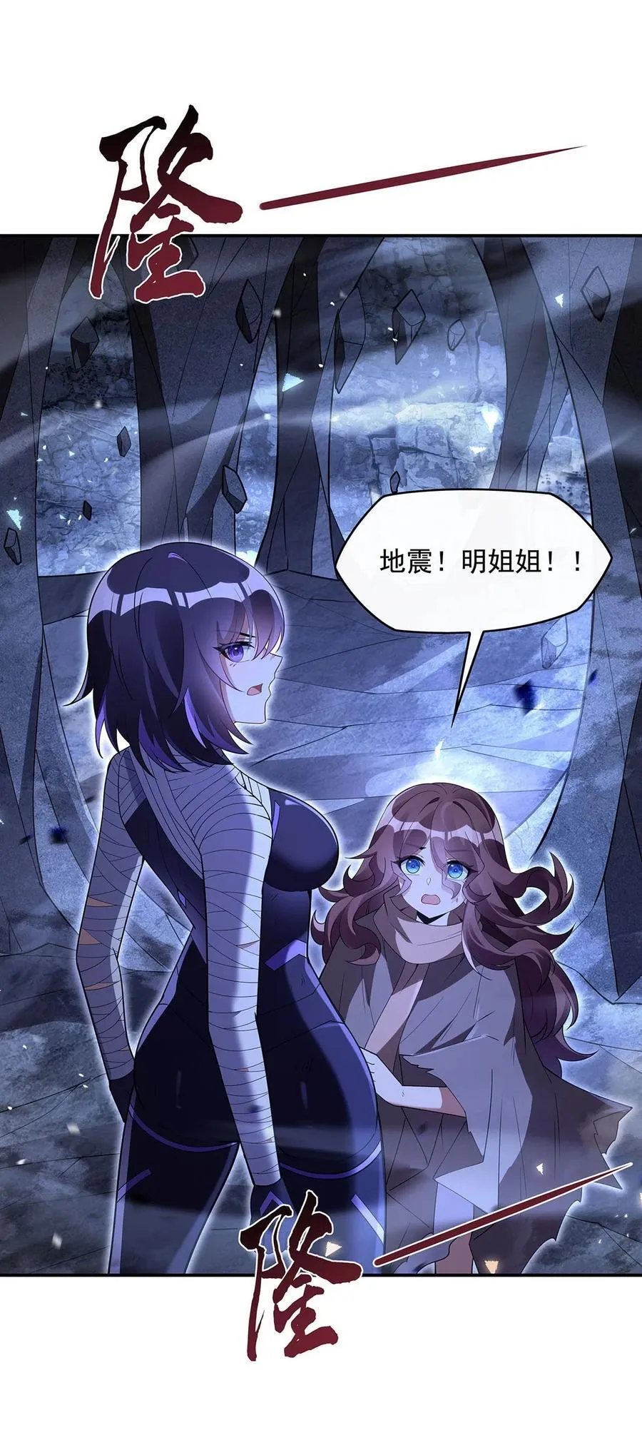 281 蝠荫渗透16