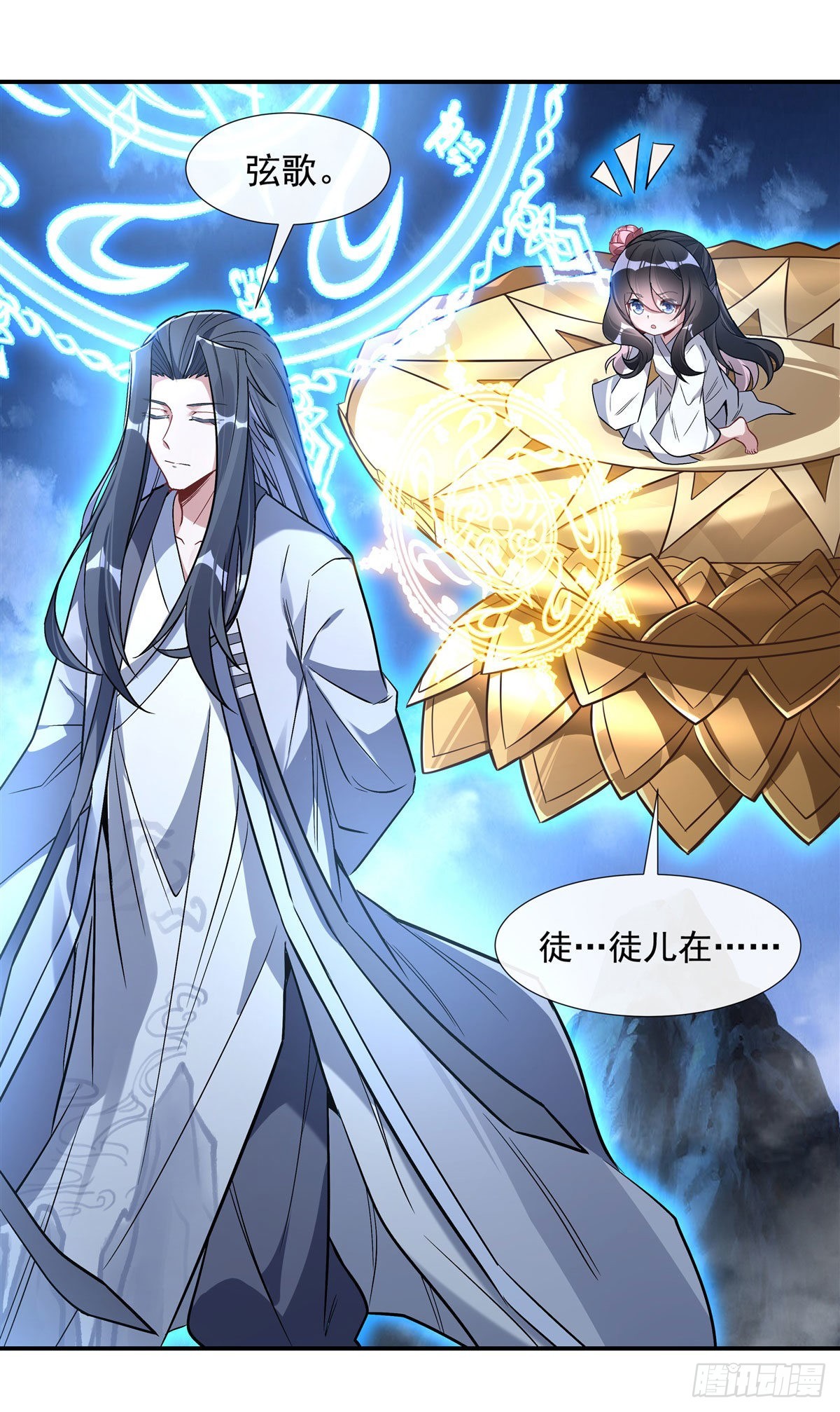 第99话 道尊的含义10