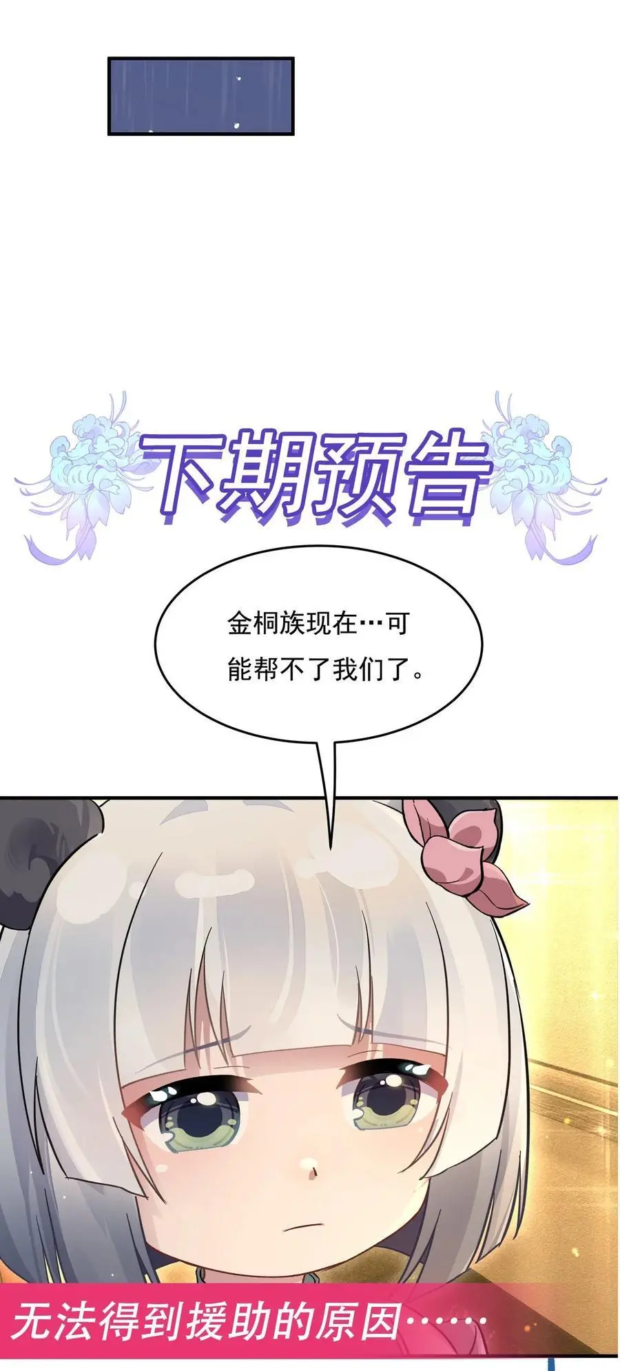 228 天雷劫47