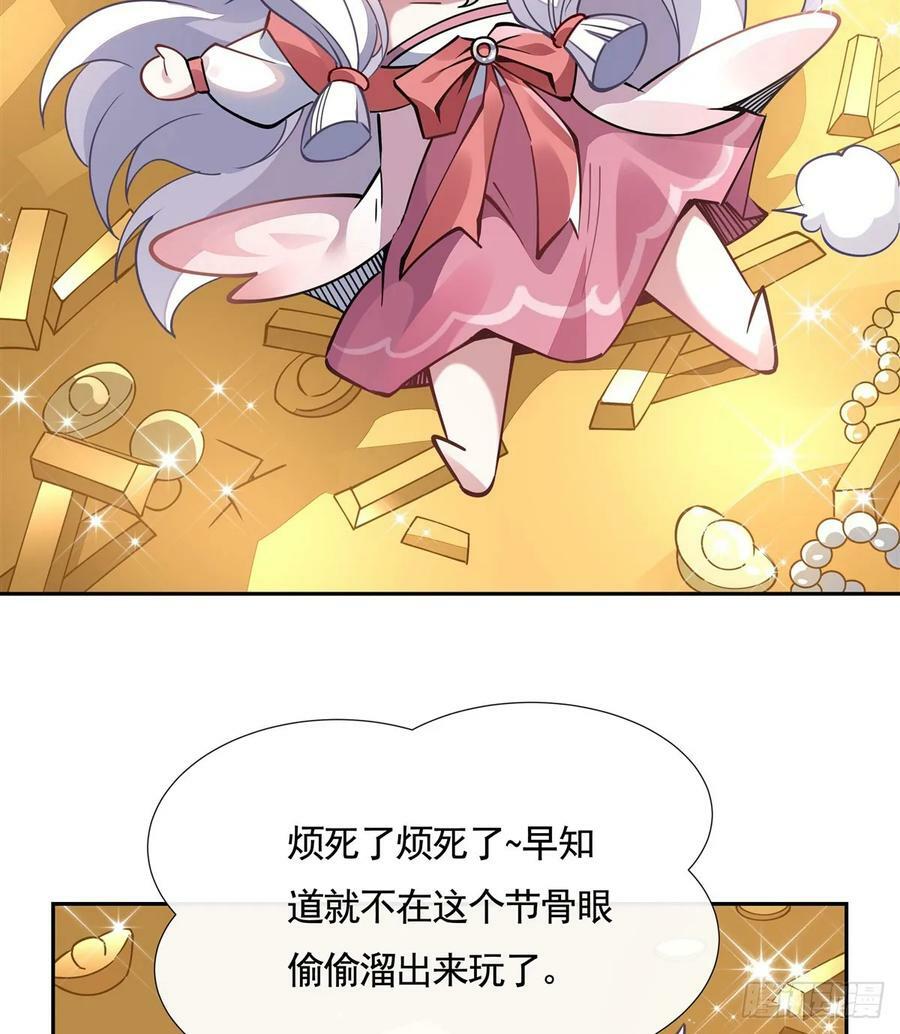 第165话 待领取的小狐狸65