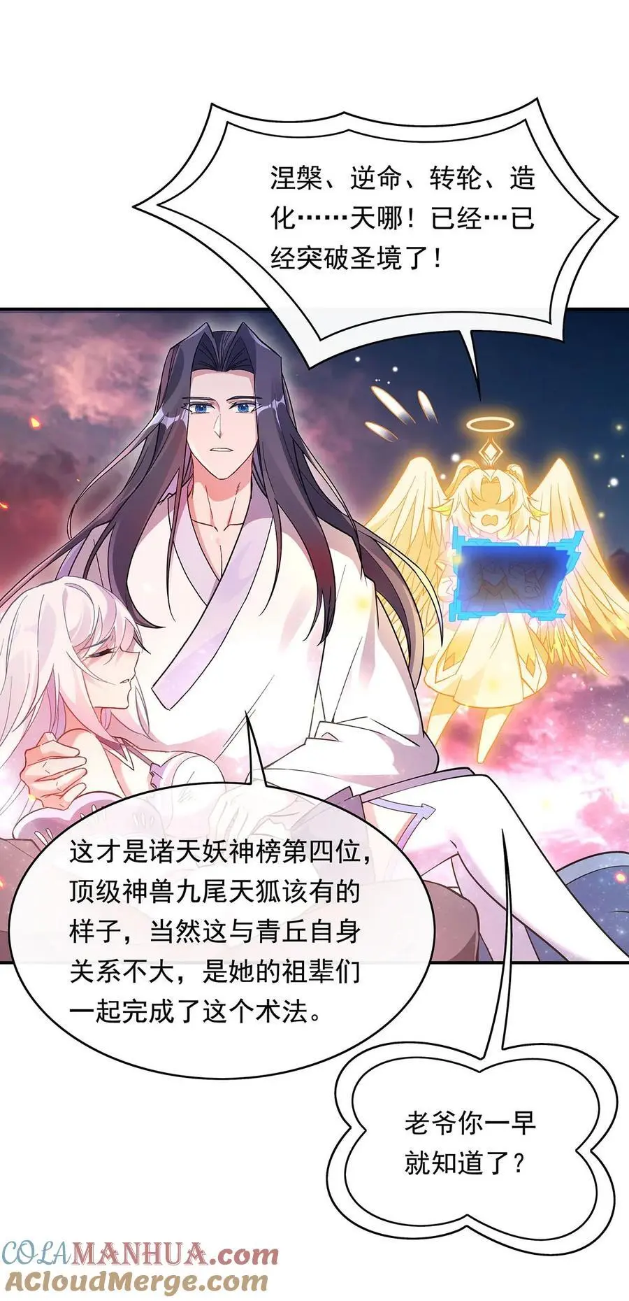 247 九尾天狐白青丘12