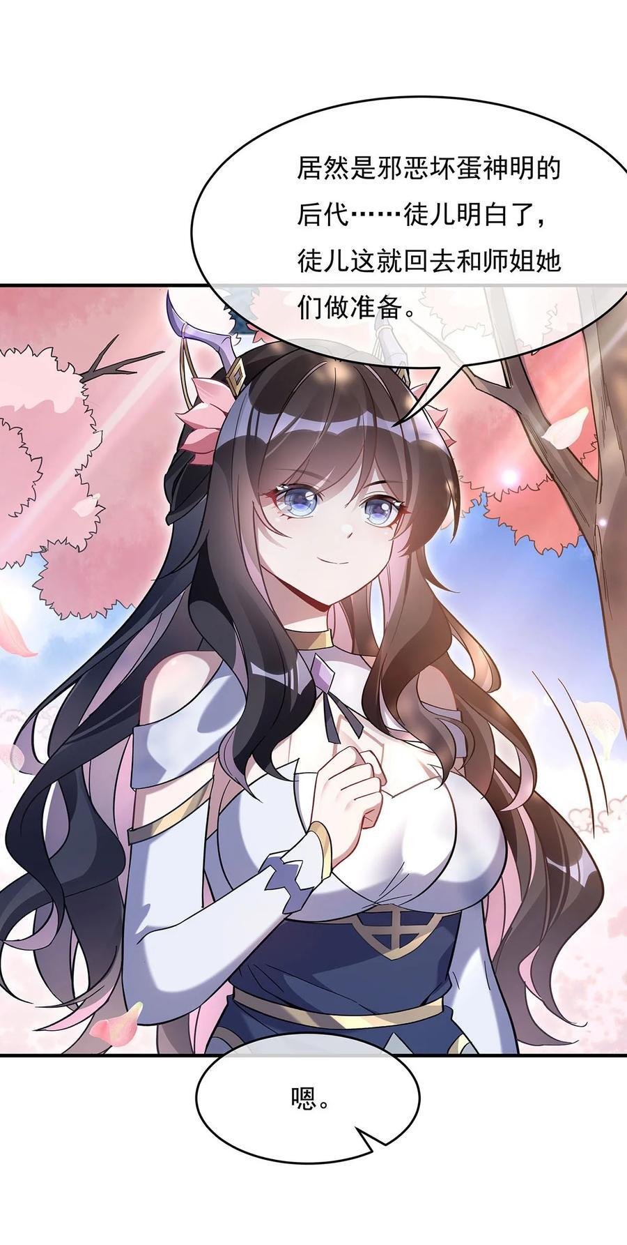 225 师父的奖励28