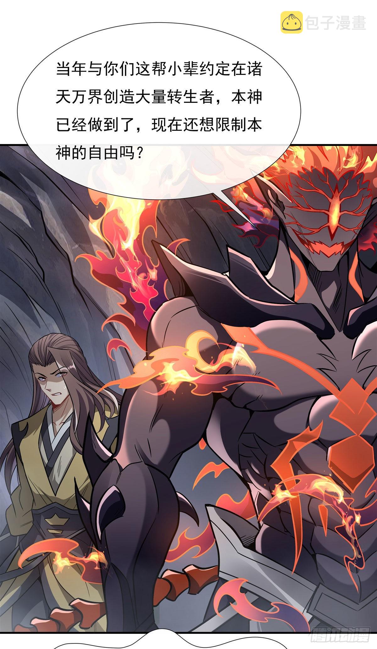 第97话 你在教我做事？19