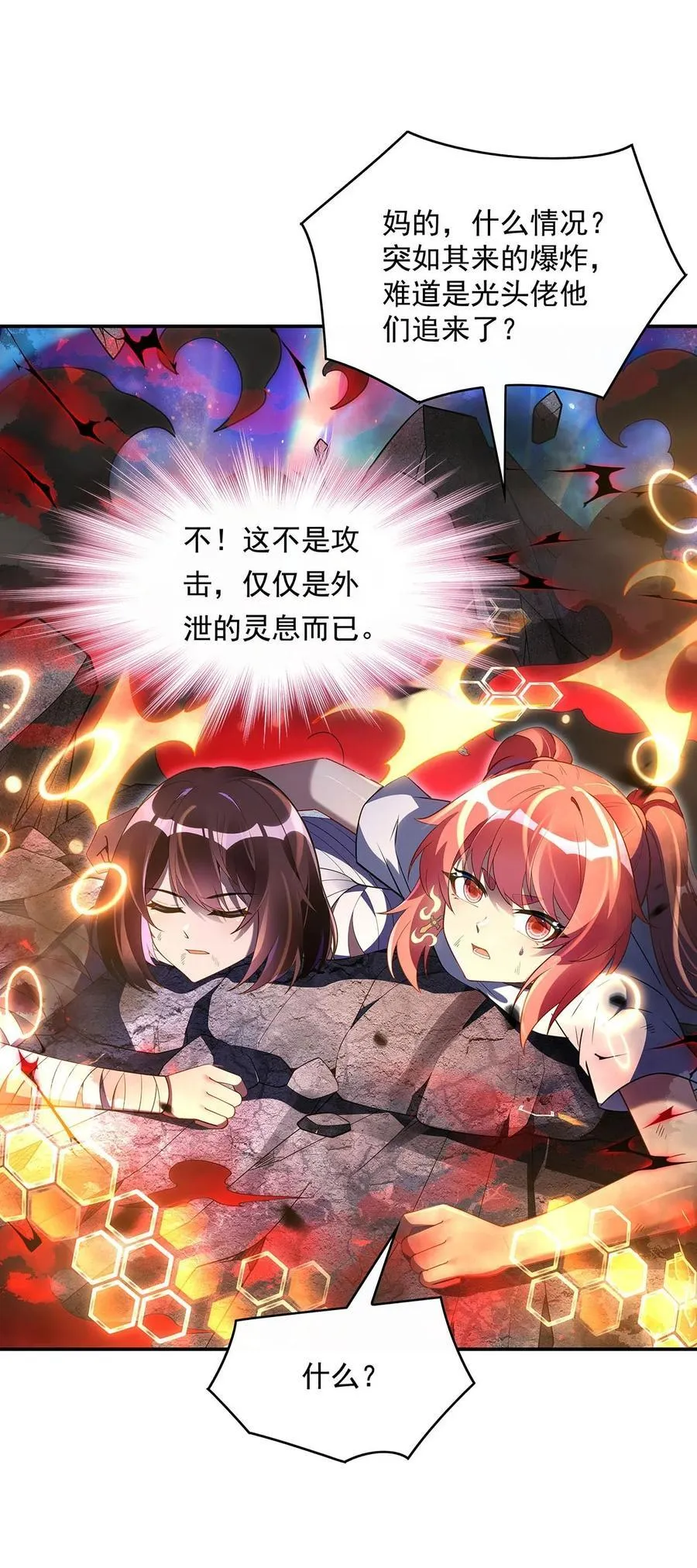 283 猎魔令5