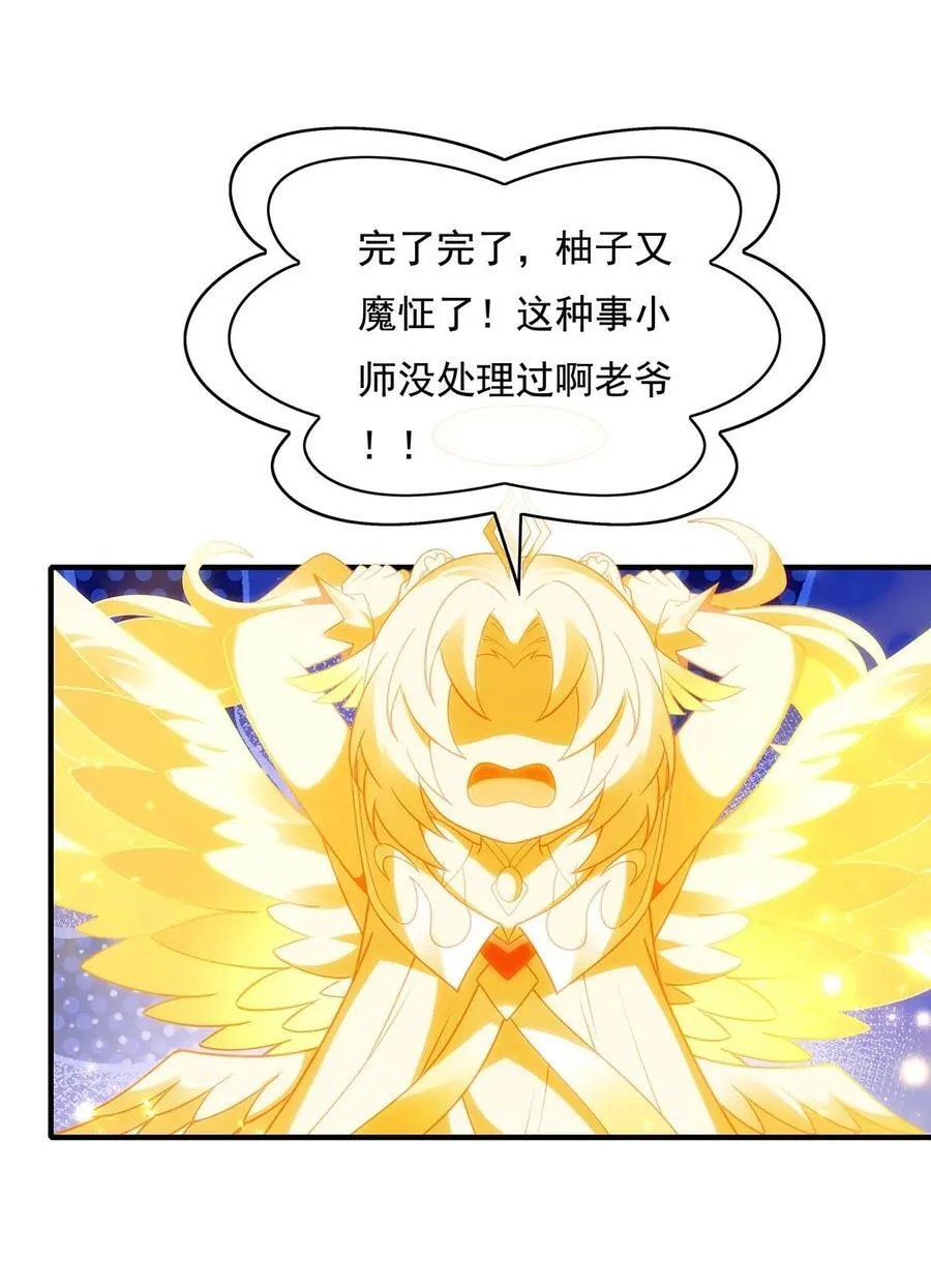 278 解咒与反噬23