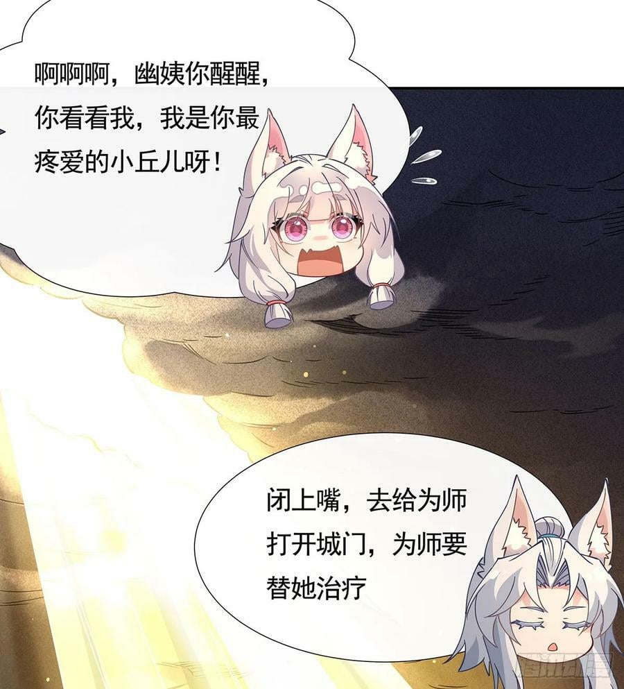 第175话 狐假师威82