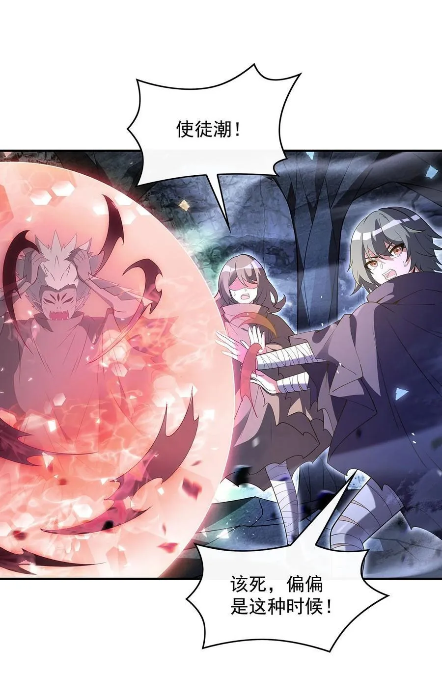 281 蝠荫渗透17