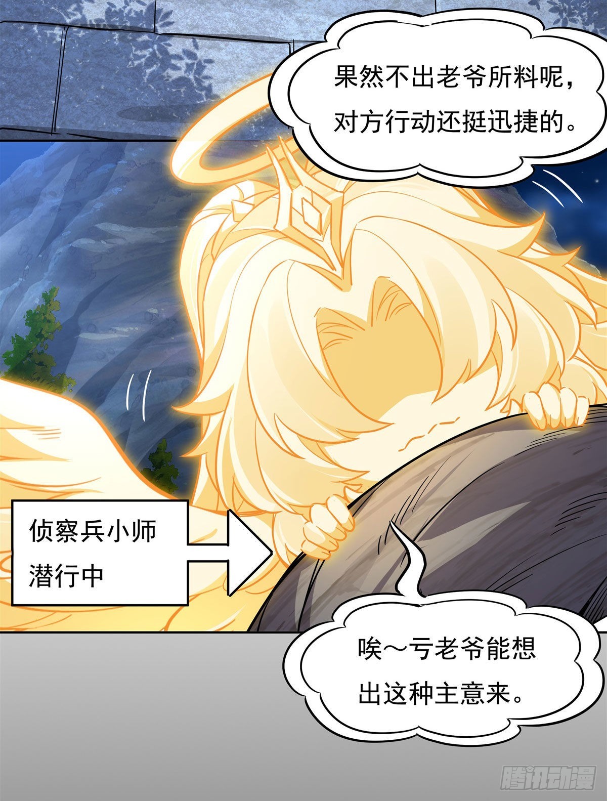 第96话 热情好客浮屠宗29