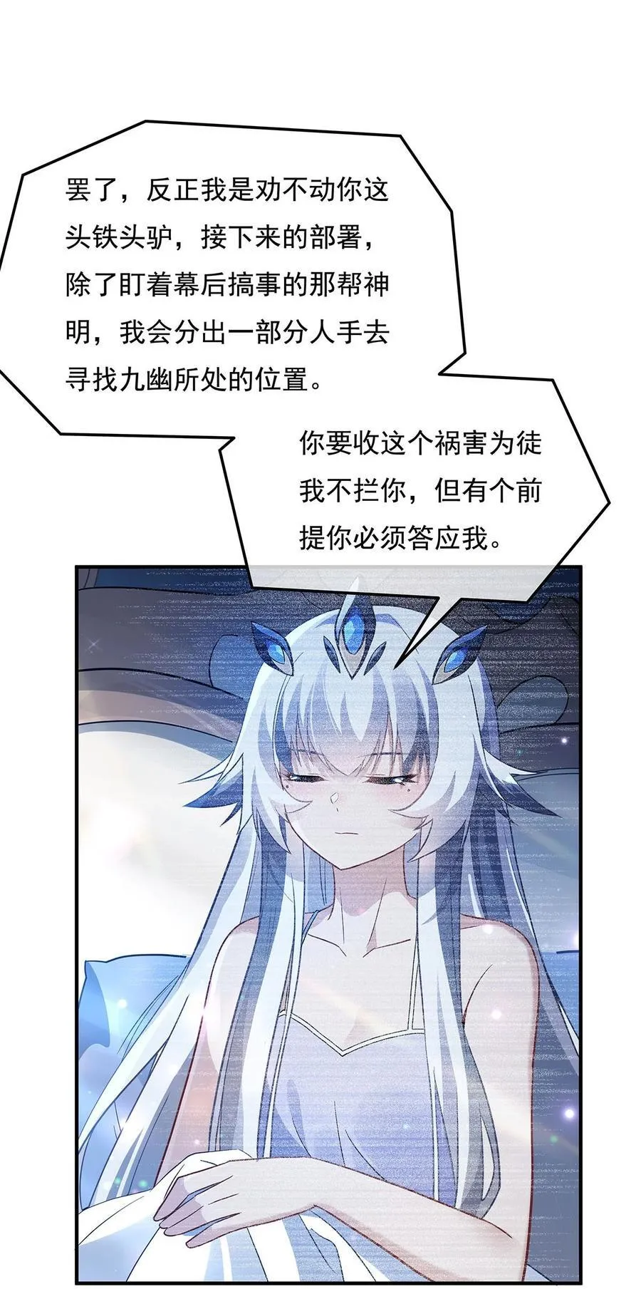 260 不管白猫黑猫都是好猫47