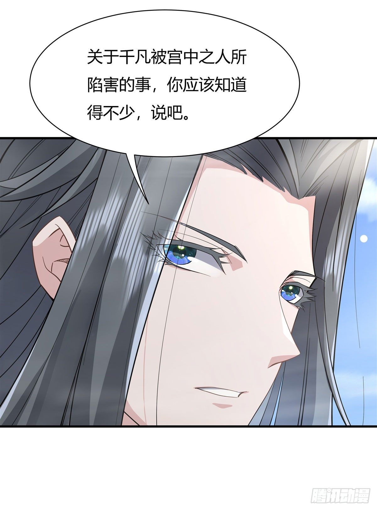 第17话 幕后之人30