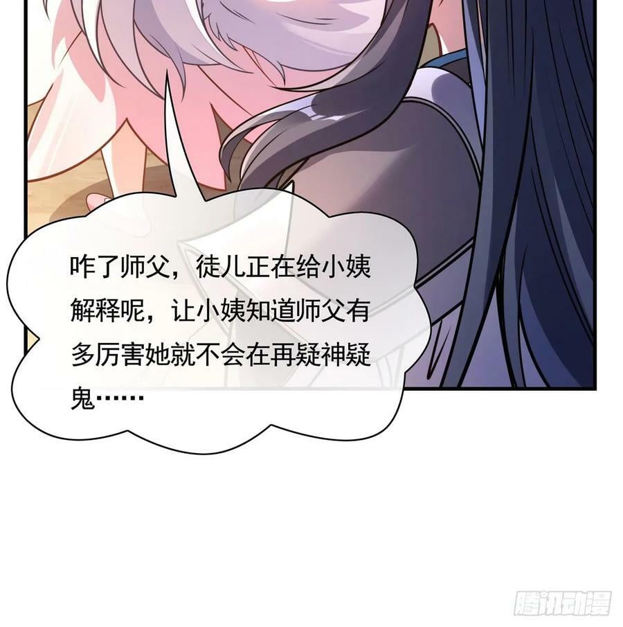 第173话 亲亲抱抱举高高31