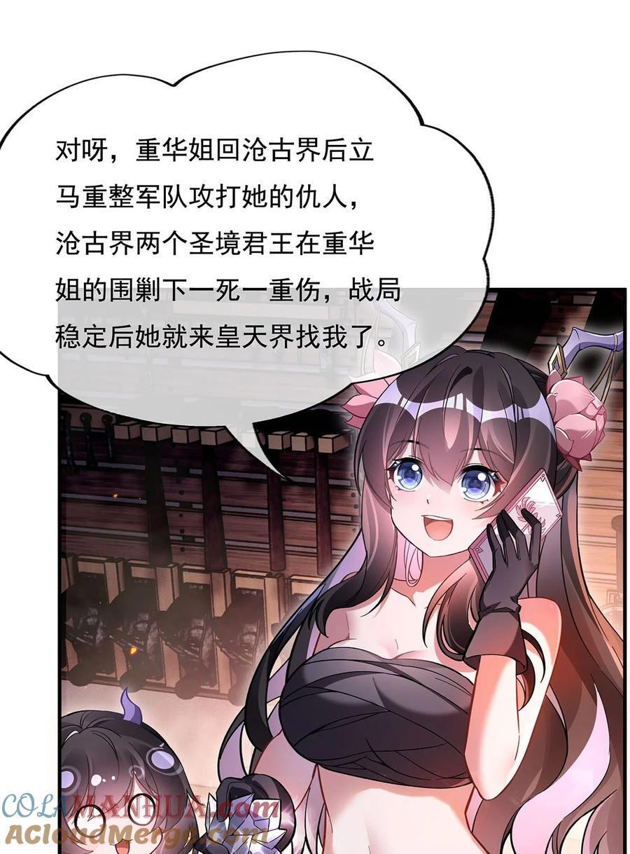 207 后宫之乱9