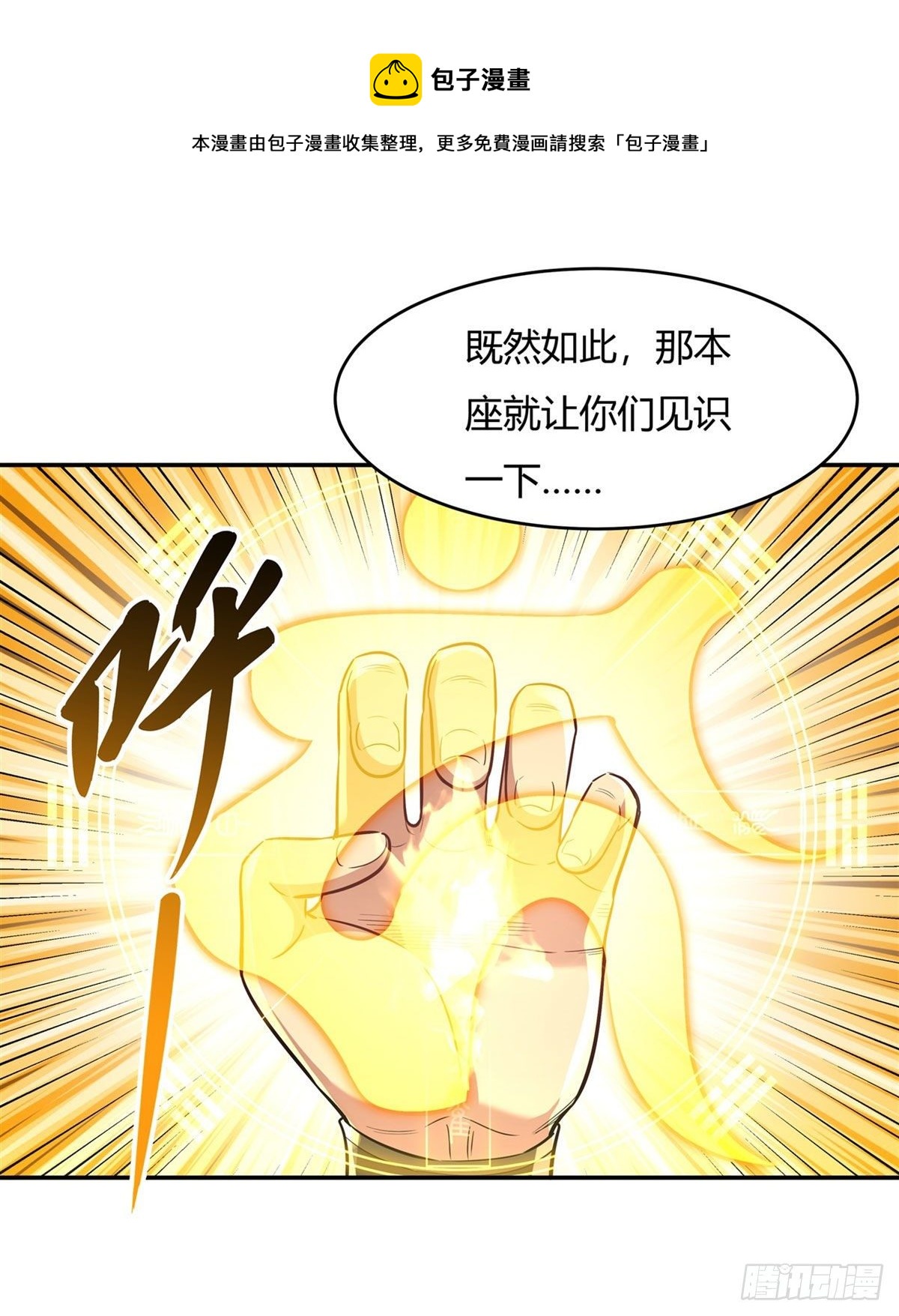 第69话 最重要整整齐齐28