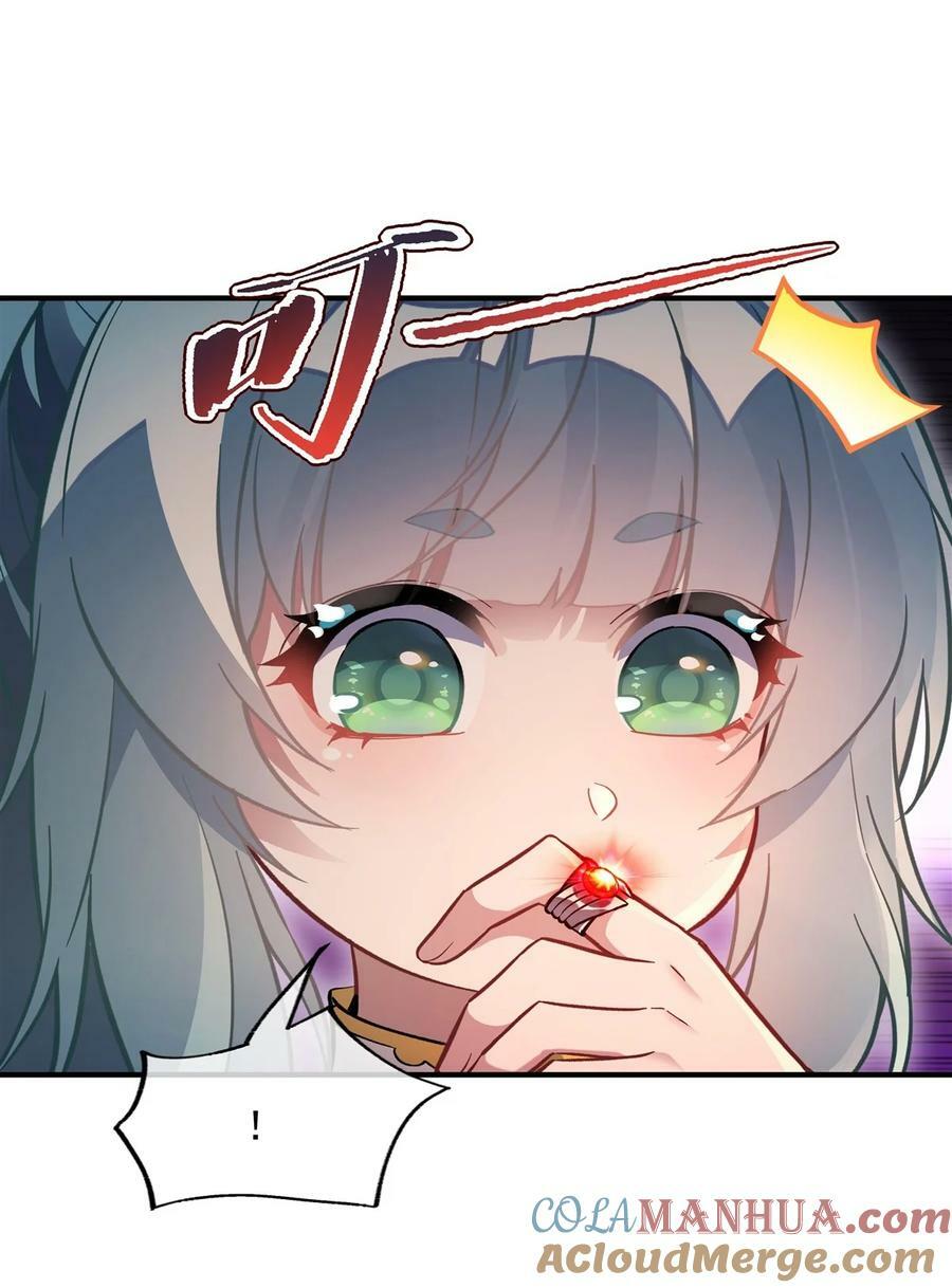 205 铁族公主的下落33
