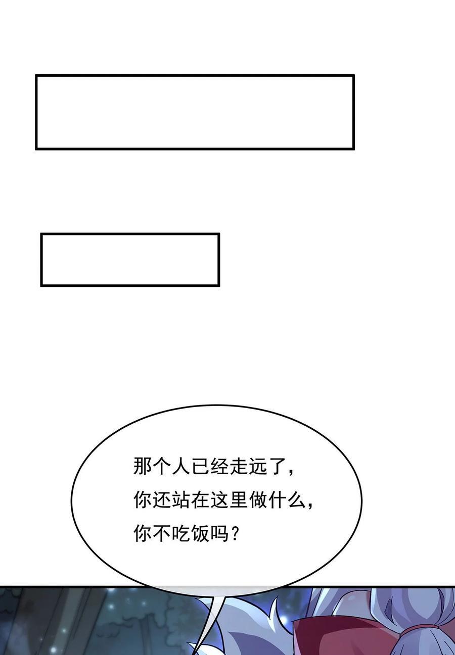 226 天狐秘药38