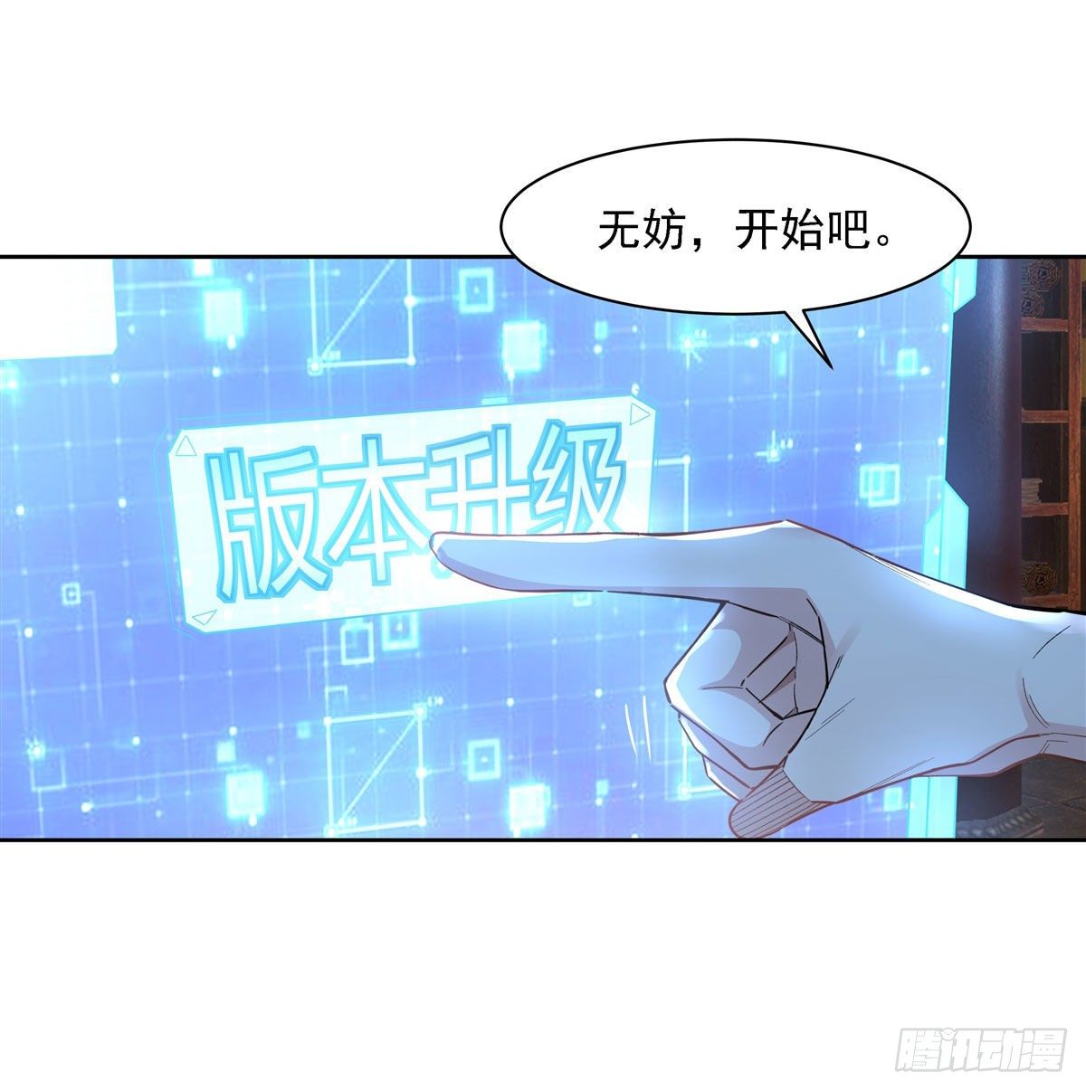 第28话 师父你喜欢我吗12