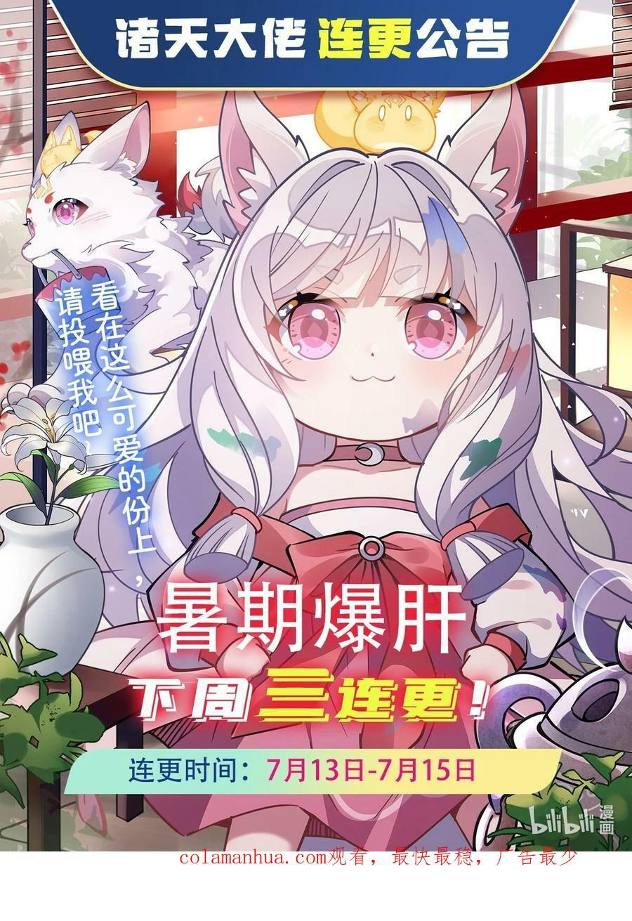 205 铁族公主的下落52