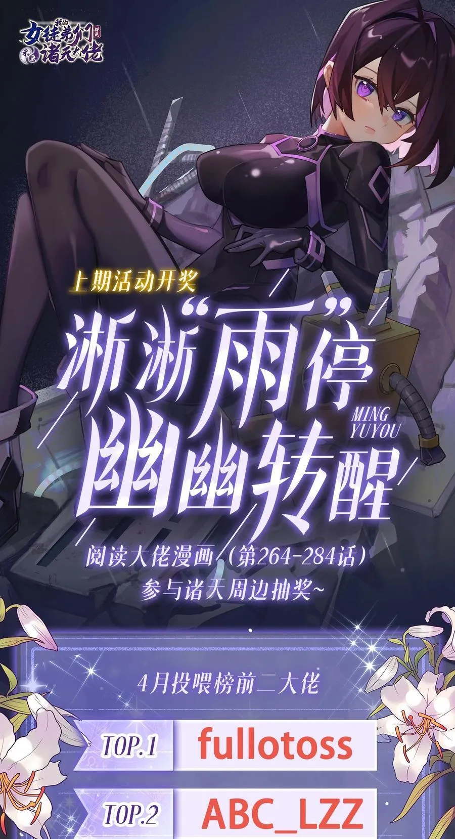 285 华夏神州兵主大权53