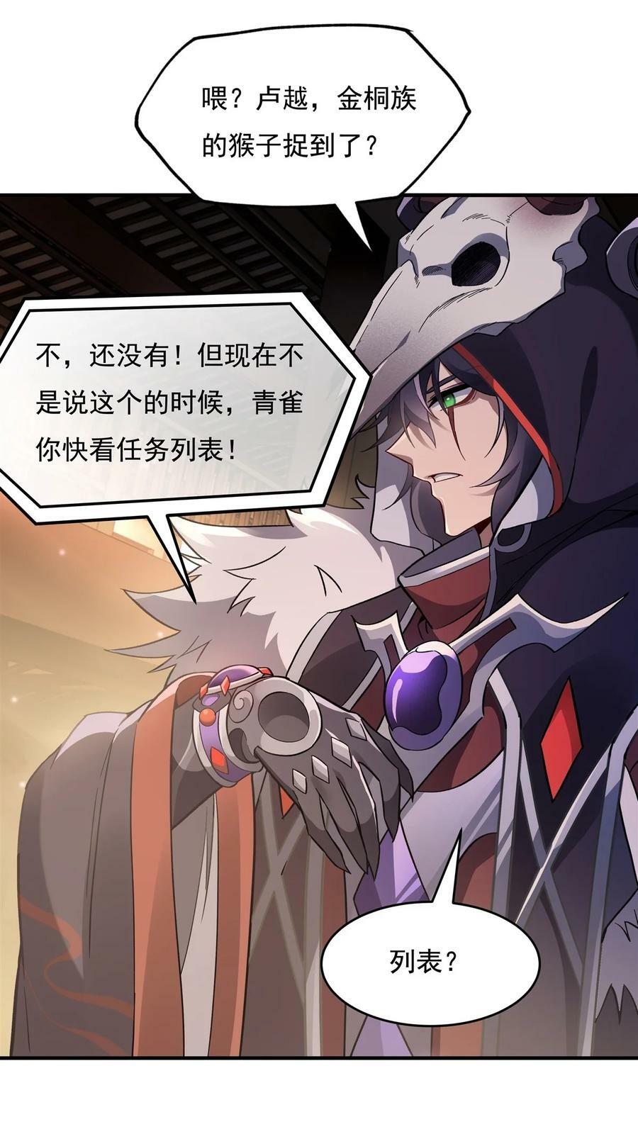 201 天狐灭杀令8
