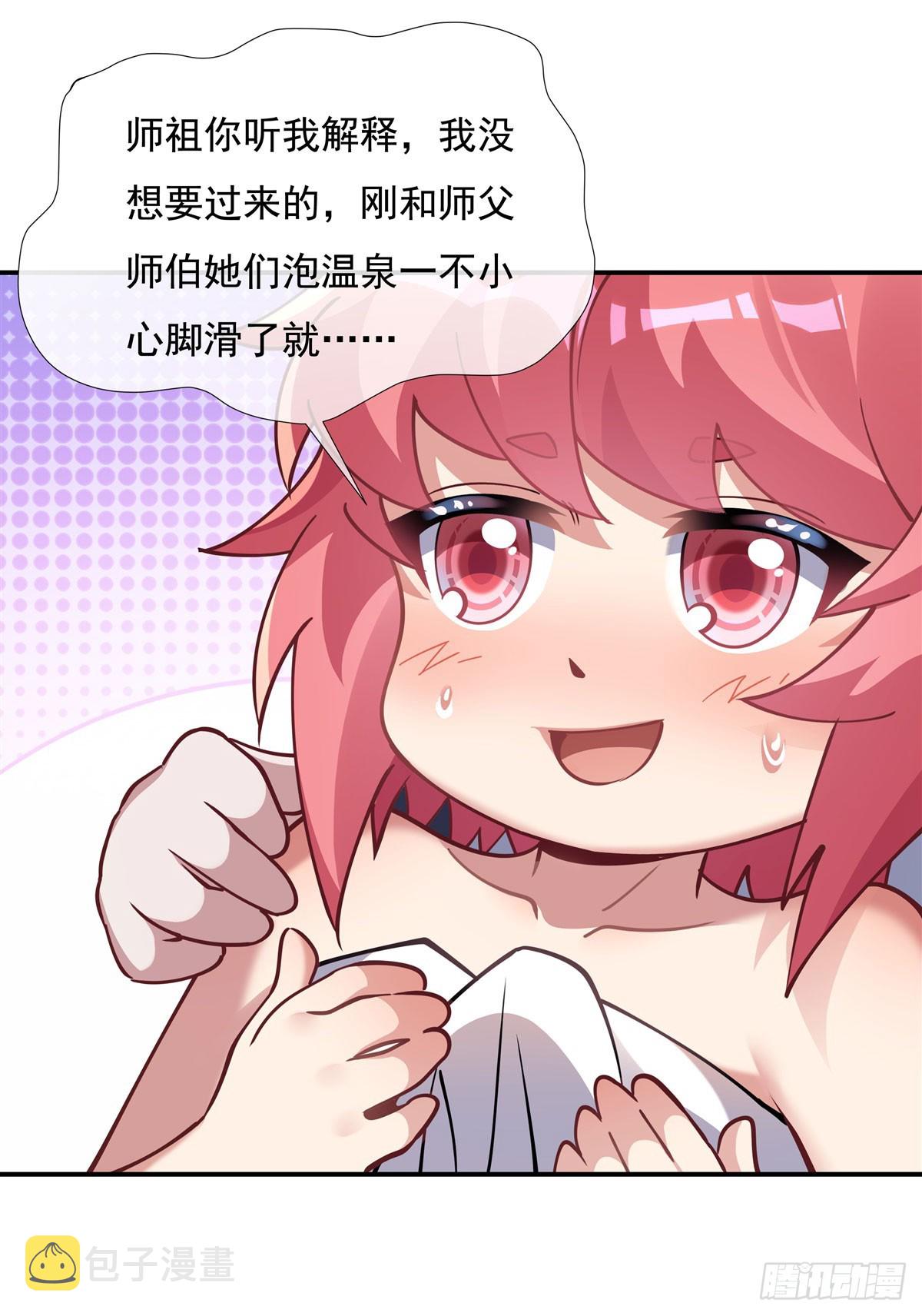 第139话 天上掉下徒弟俩5