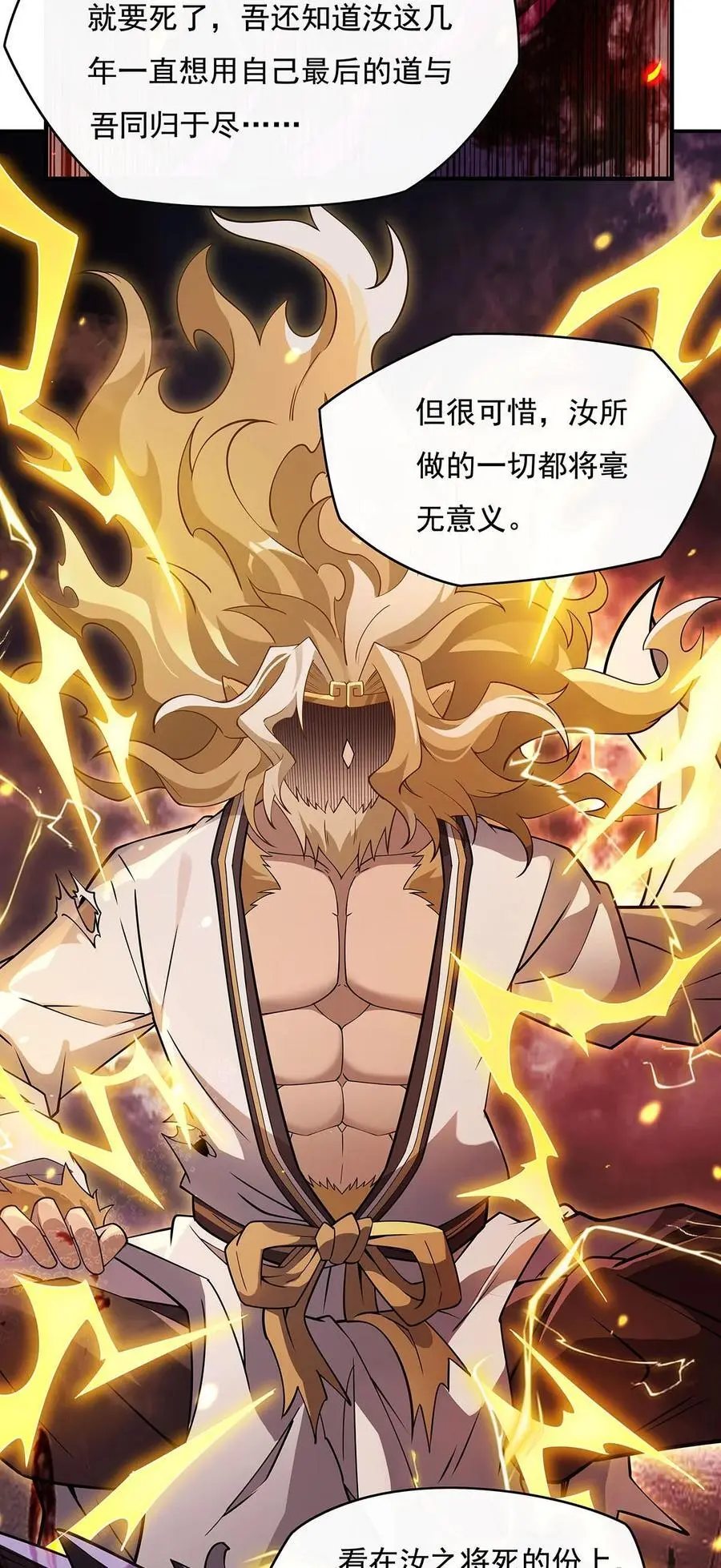 233 凶兽之神5