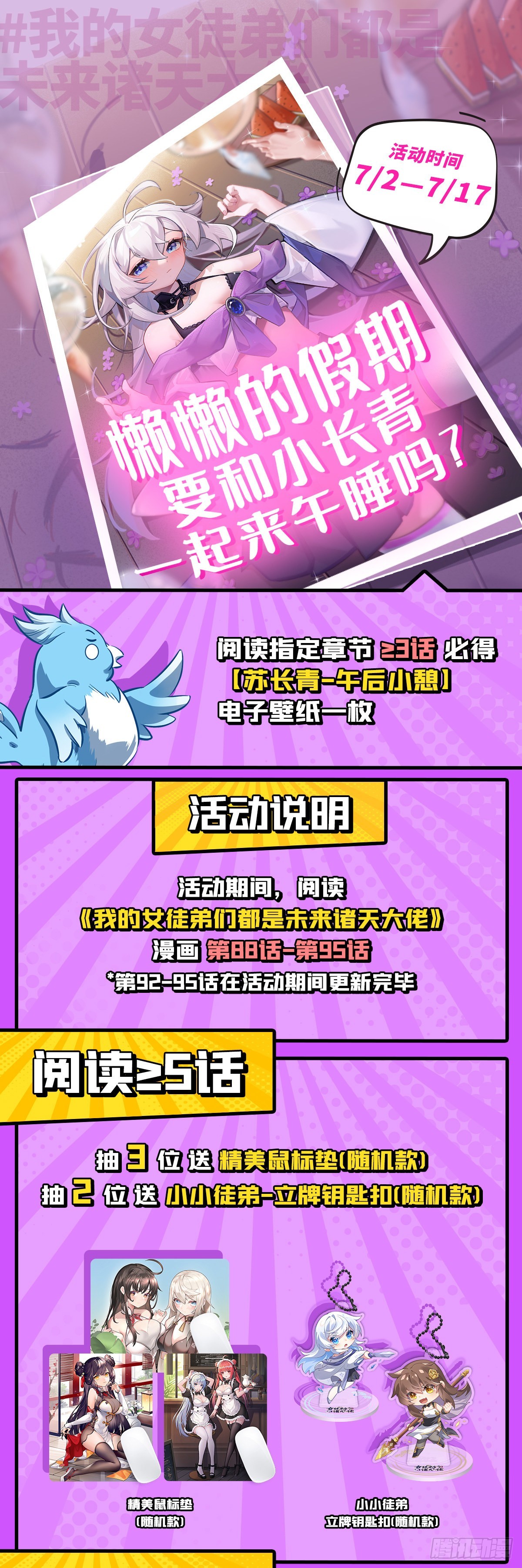 第94话 九大天圣56