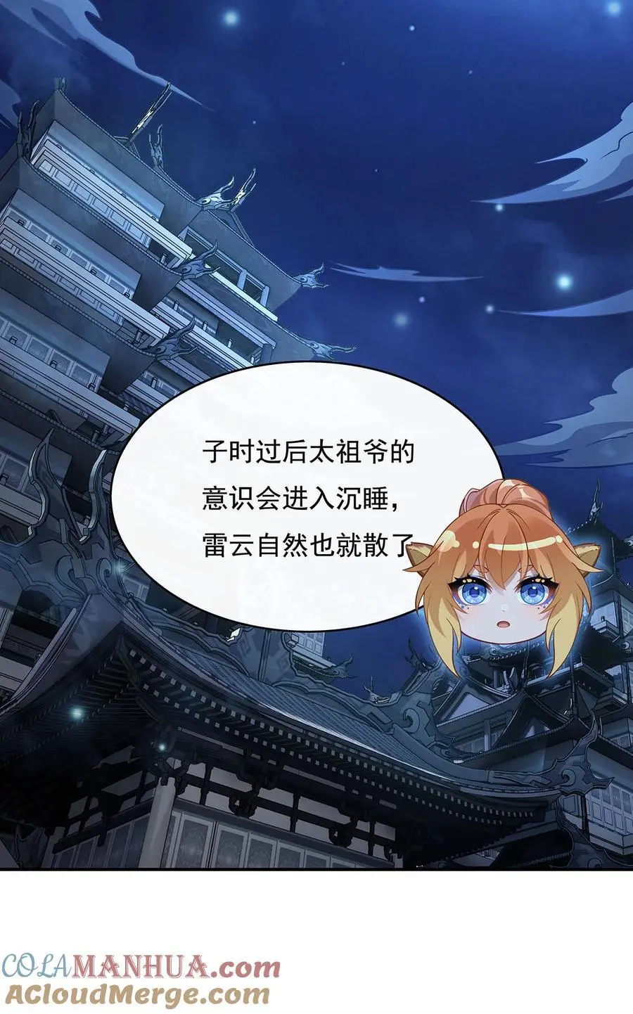 230 苍天雷极棍3