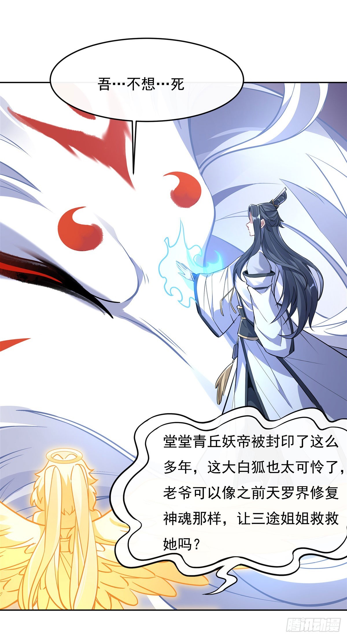 第126话 这徒弟我要定了18