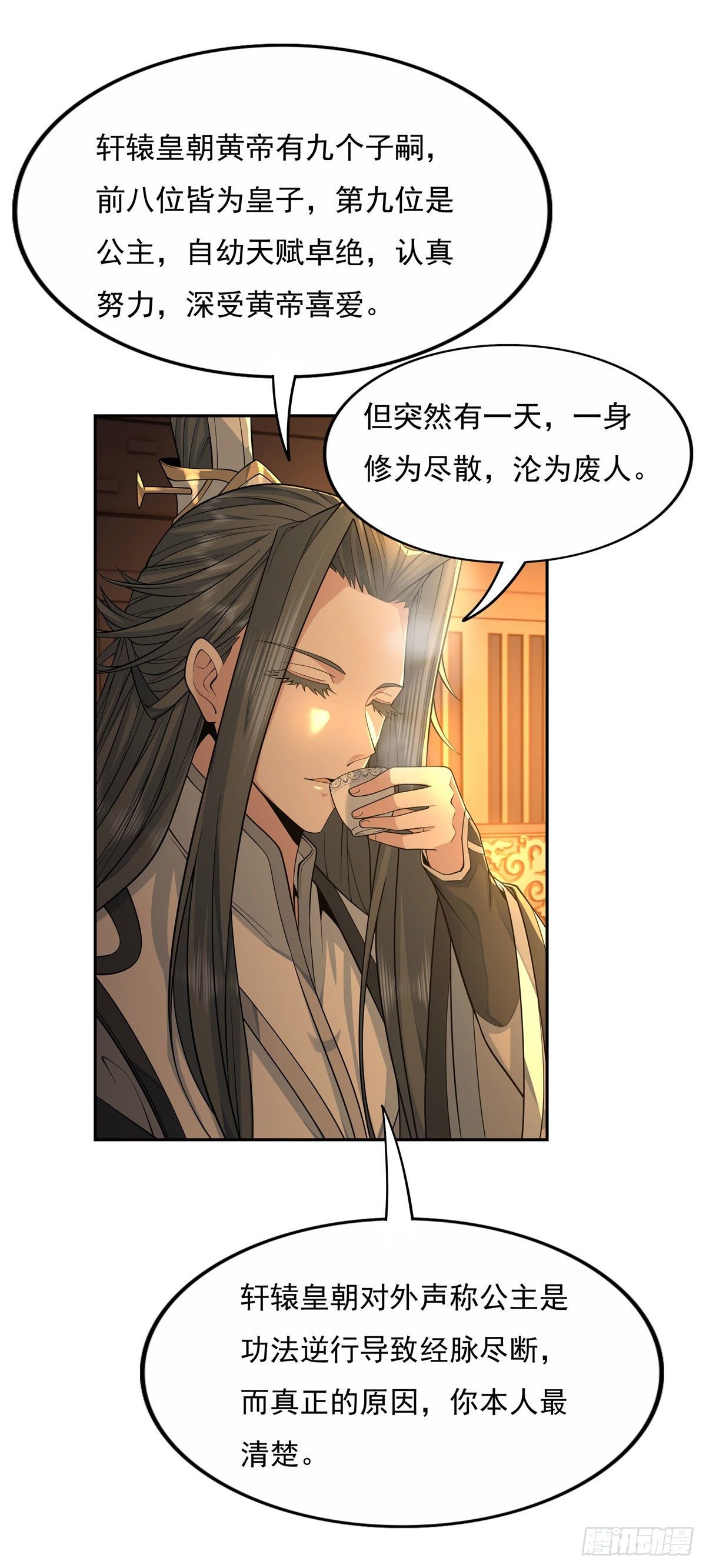 第3话 姑娘你走光了27