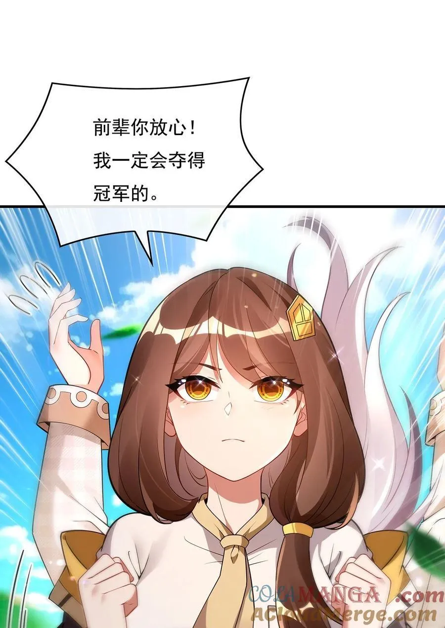271 咒源兽15
