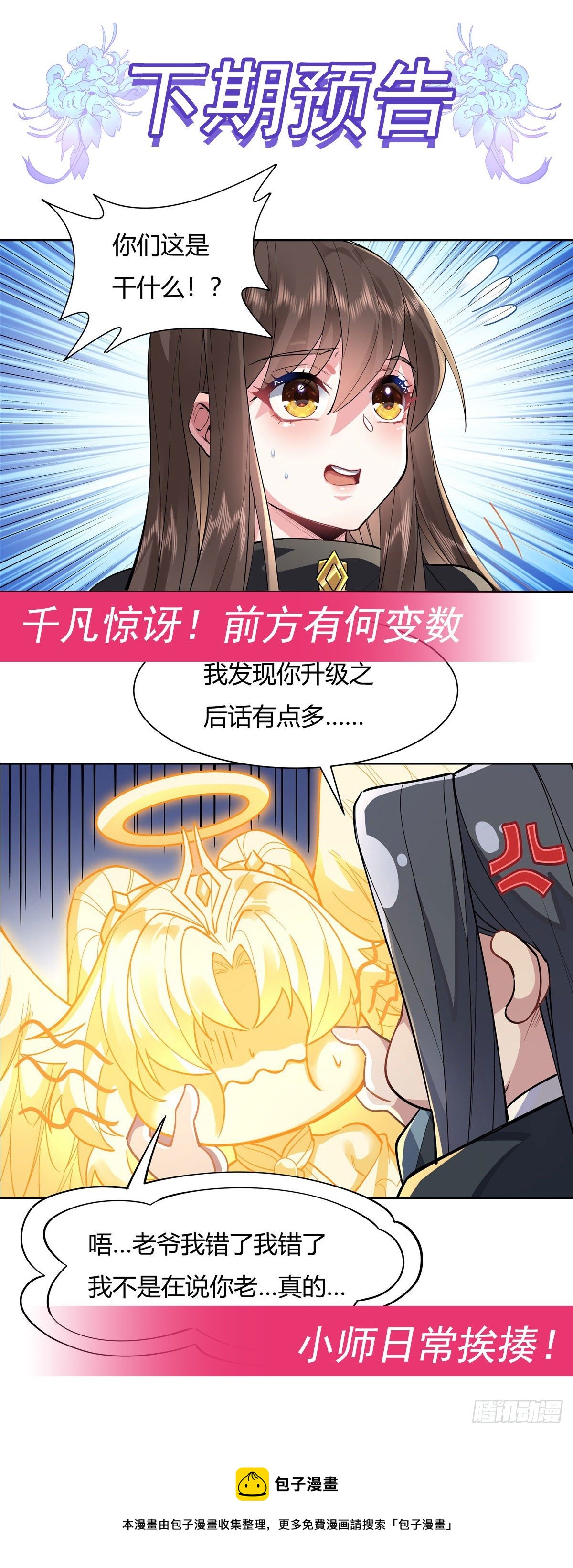 第34话 你逃不掉了49