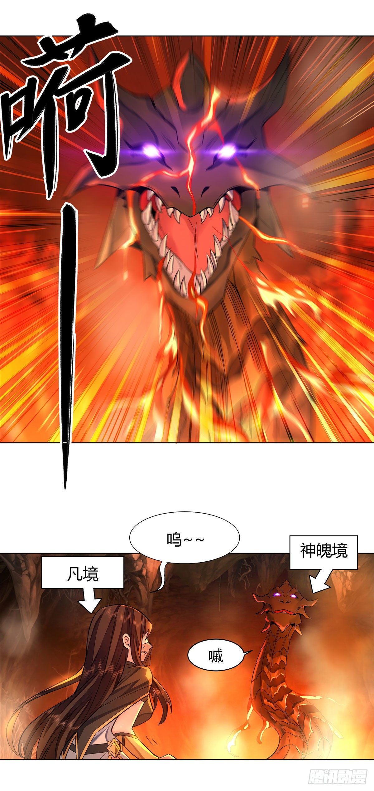 第9话 虚实幻象1