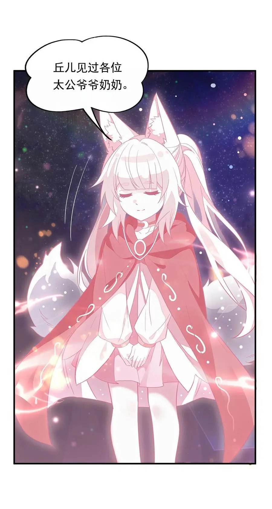 240 天狐传承7