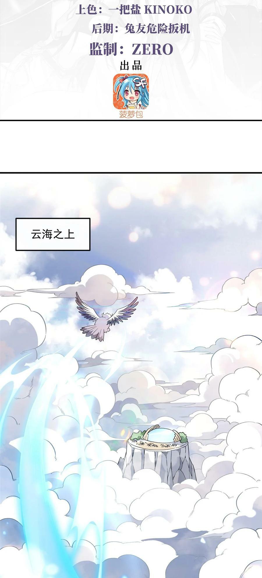 199 前辈的馈赠2