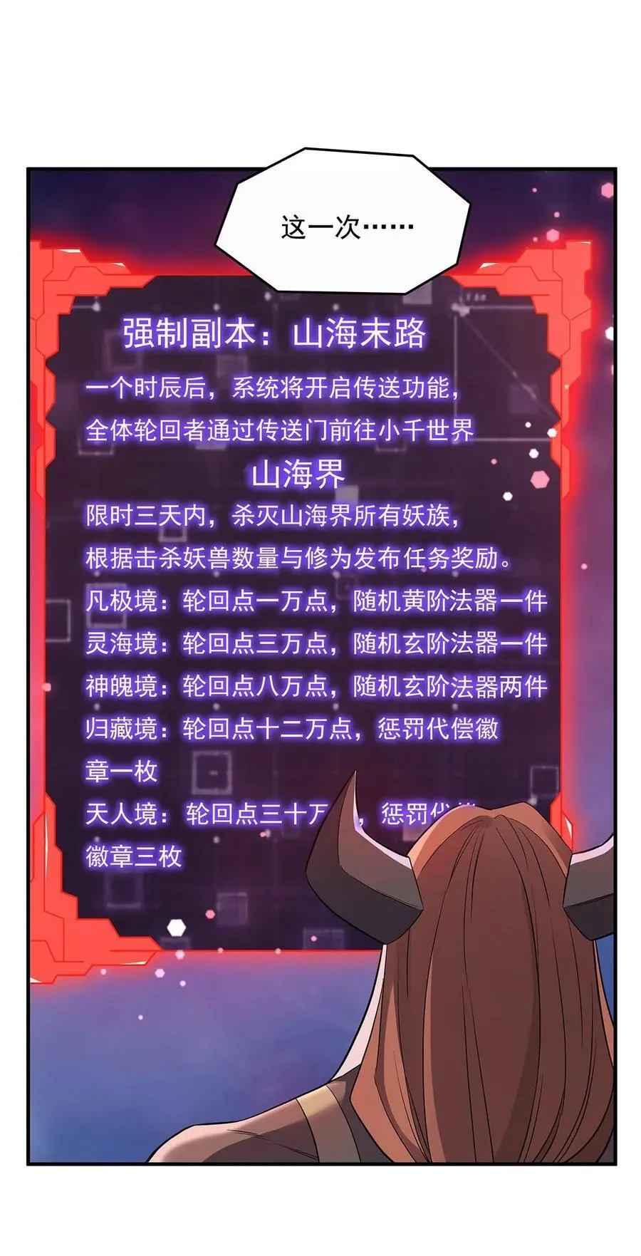 237 山海末路46