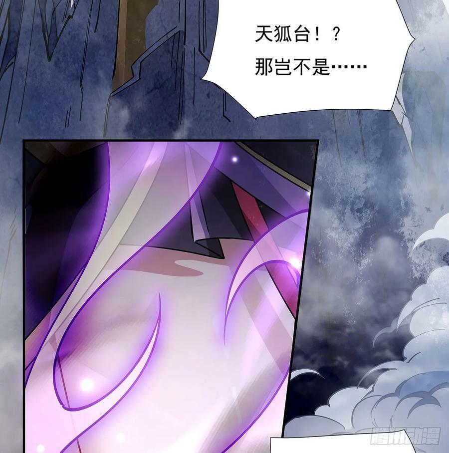 第176话 天降幽狐80