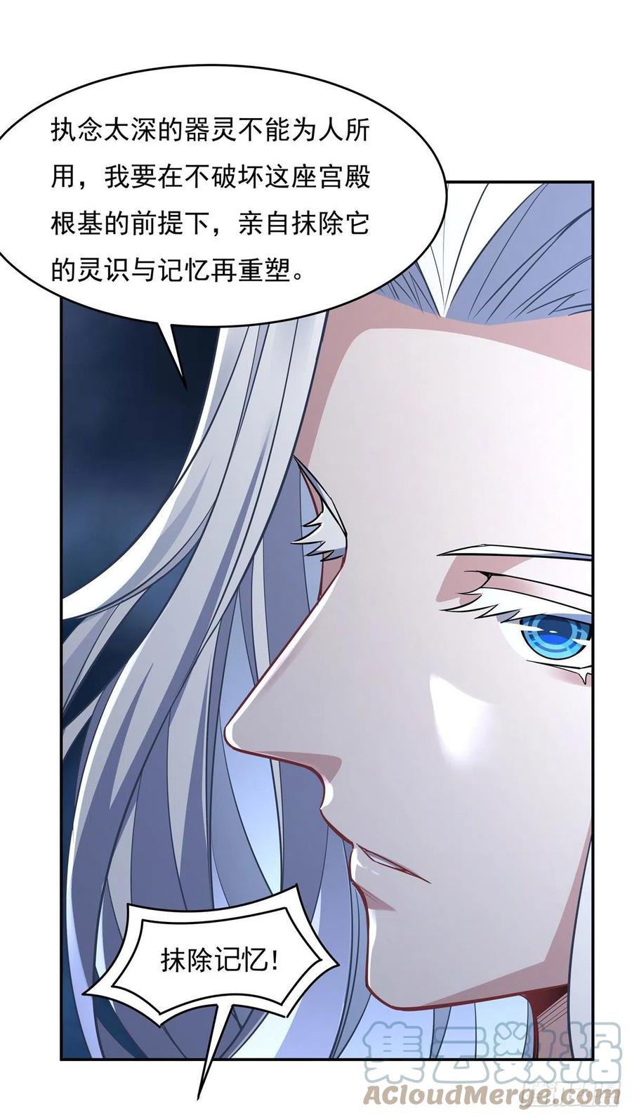 第55话 我就是她还活着的证明18