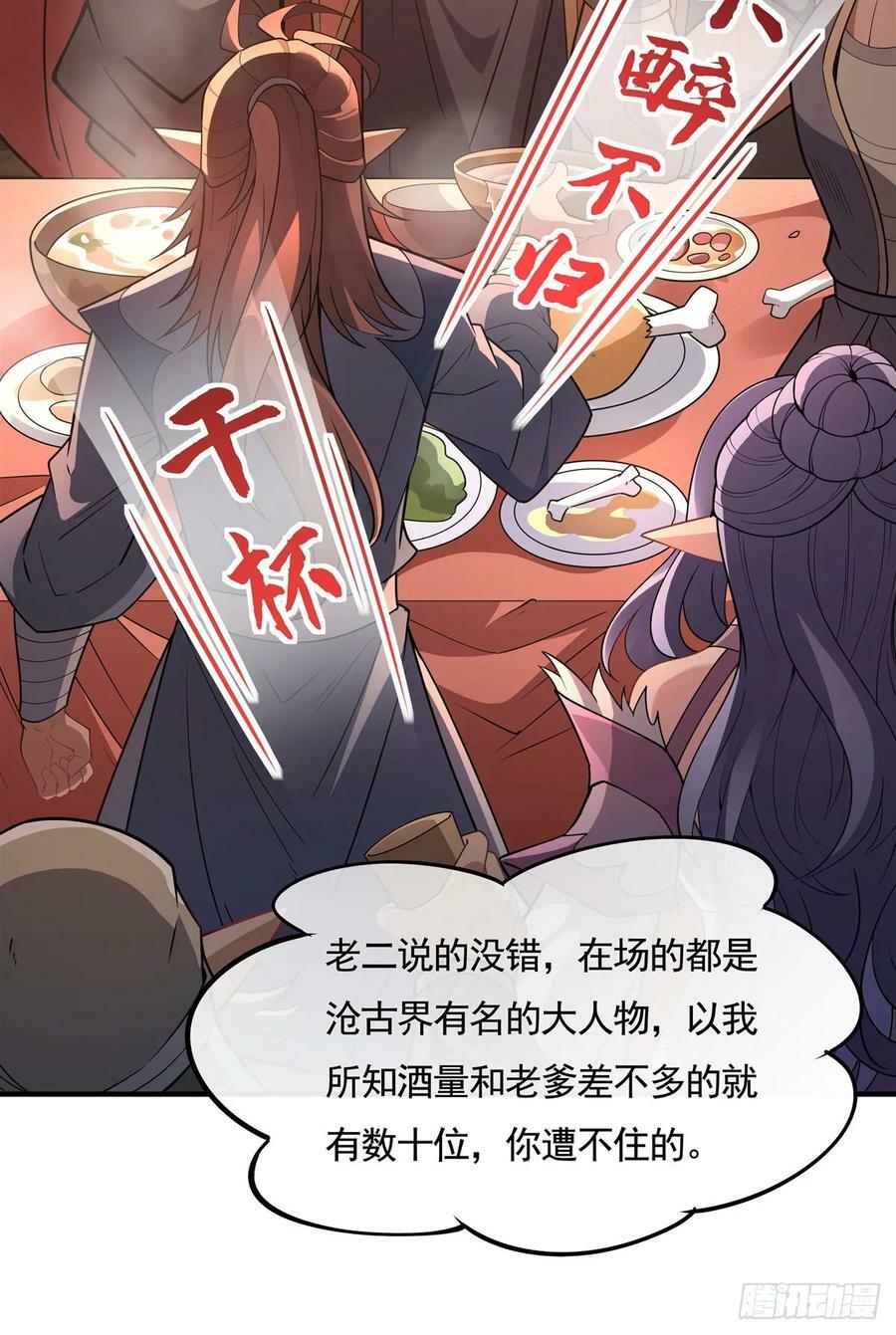 第158话 洞房花烛夜？7