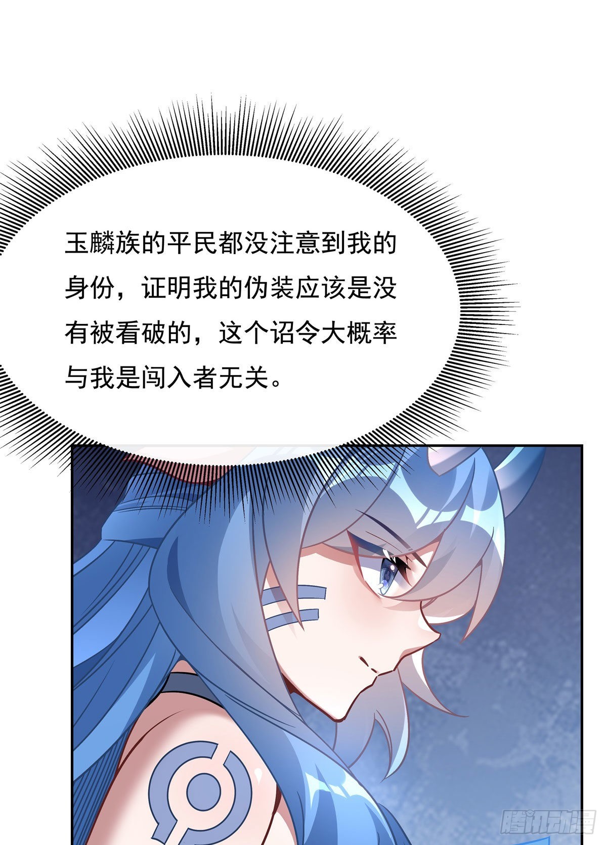 第121话 新衣服好挤32