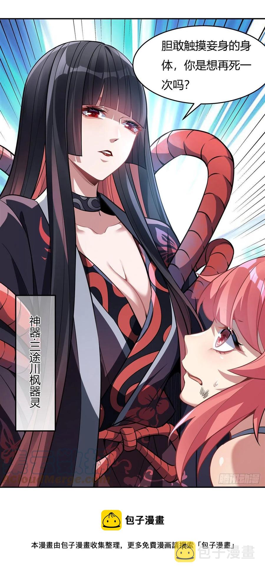 第63话 他的宝贝徒弟36