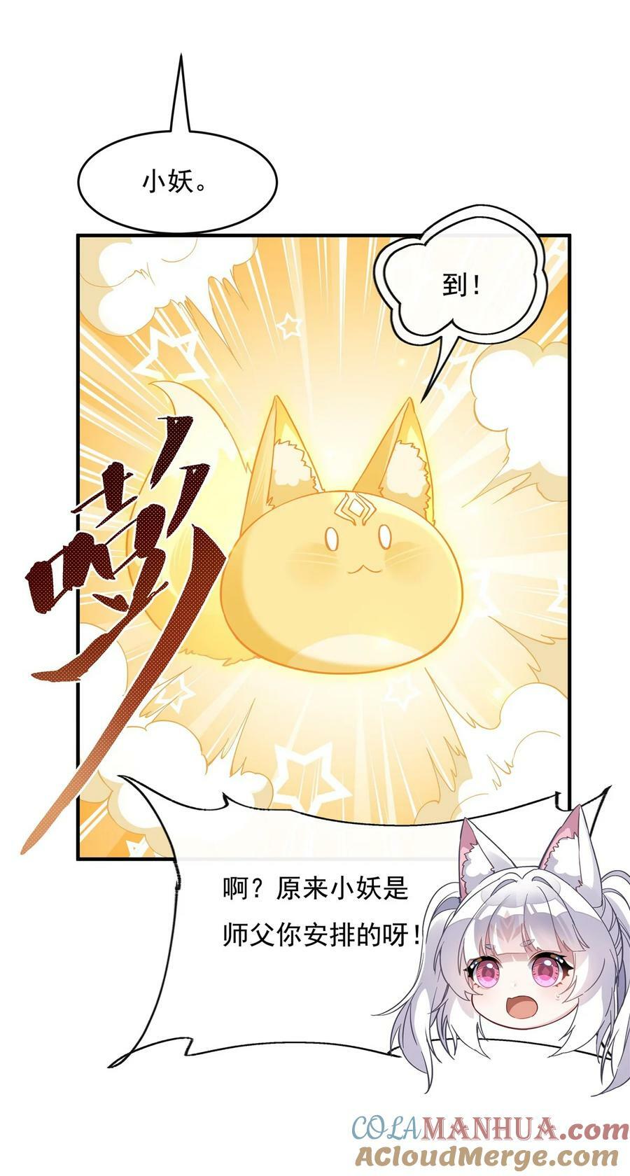 188 时界旅团30