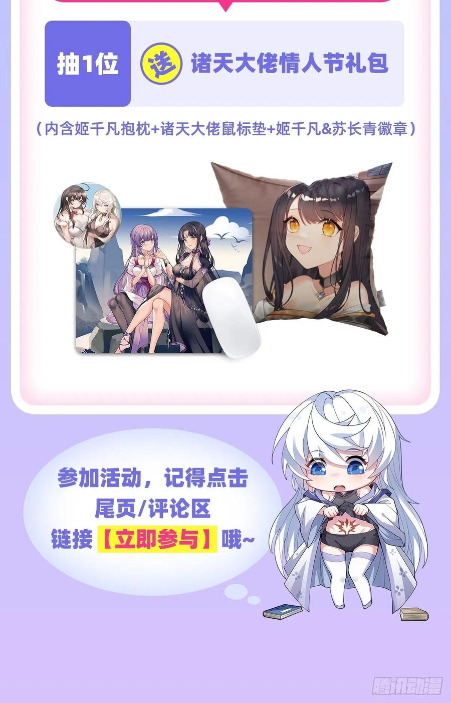 第51话 本座很满意49