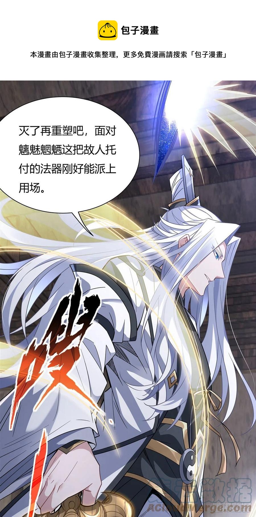 第57话 剑灵桃麟24