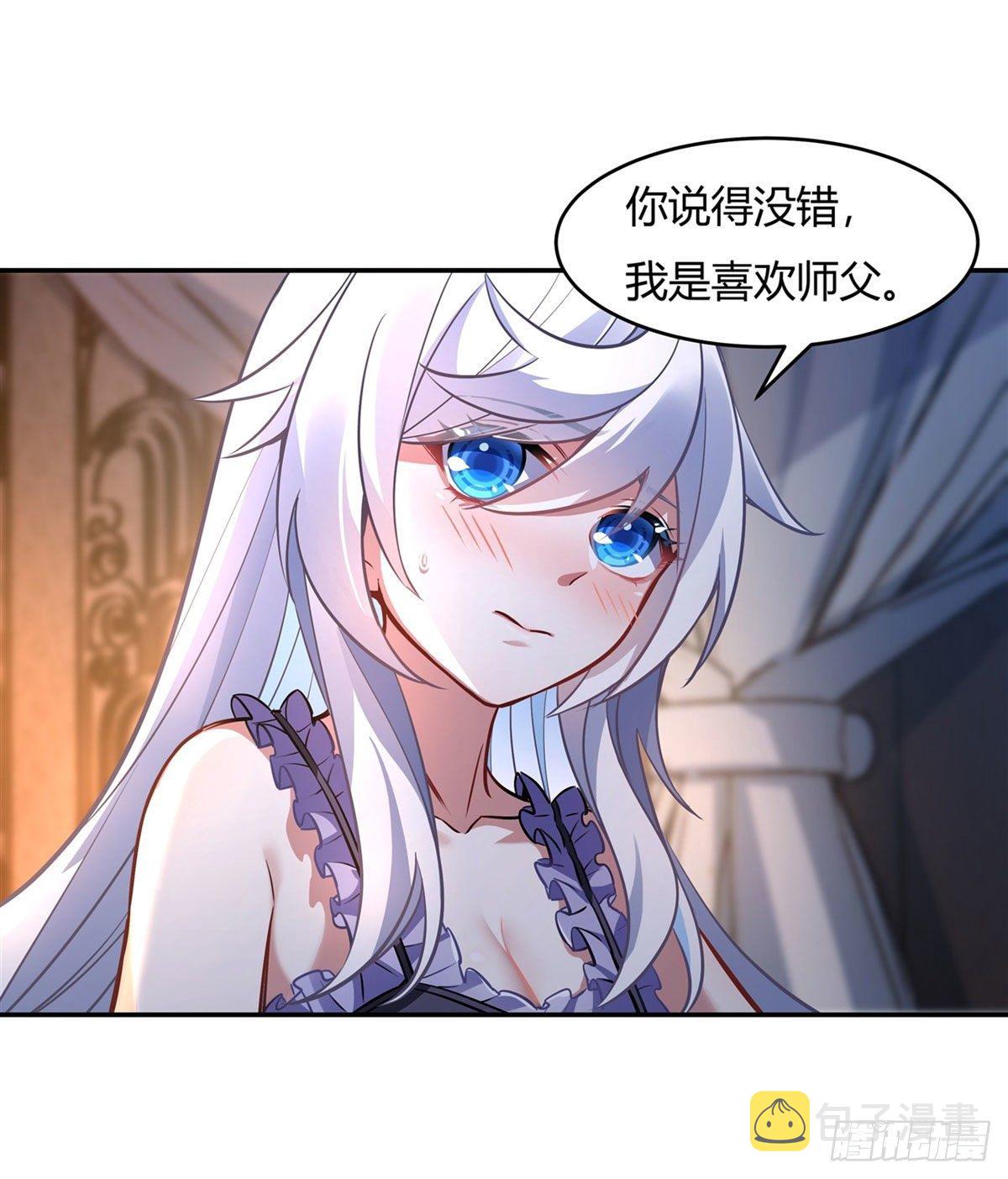 第71话 攻略道尊小分队34