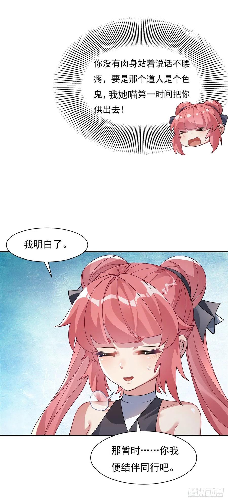 第46话 黑暗中的阴影37