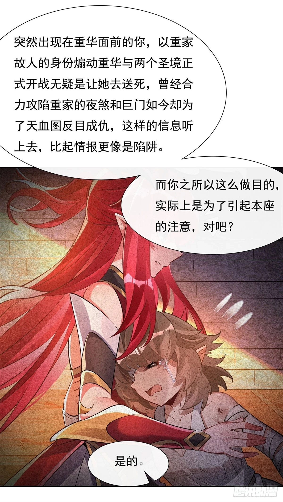 第154话 天血的请求12