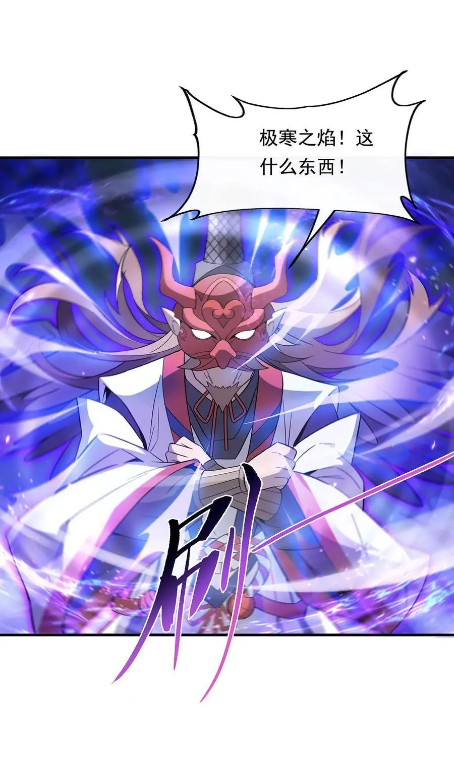 238 前线噩耗16